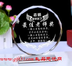 教師節禮品 送老師畢業禮物 老師水晶獎