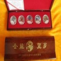 龍年五枚章,金龍賀歲彩銀紀(jì)念章定制,商務(wù)會議禮品