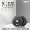 EAGET憶捷FM1加密固態硬盤